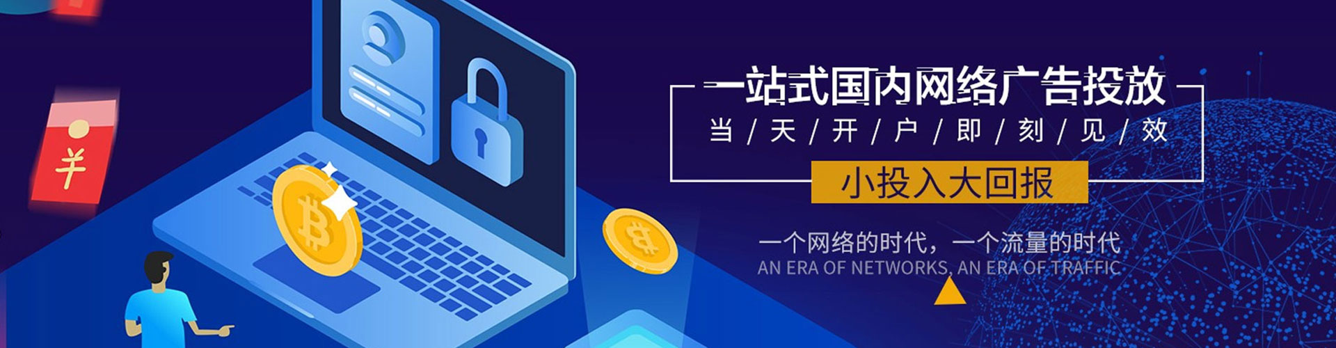 芙蓉信息流广告